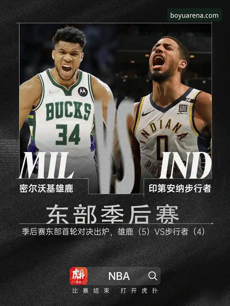 NBA季后赛观赛实用技巧：从尼克斯创纪录大胜看赛事分析必备知识