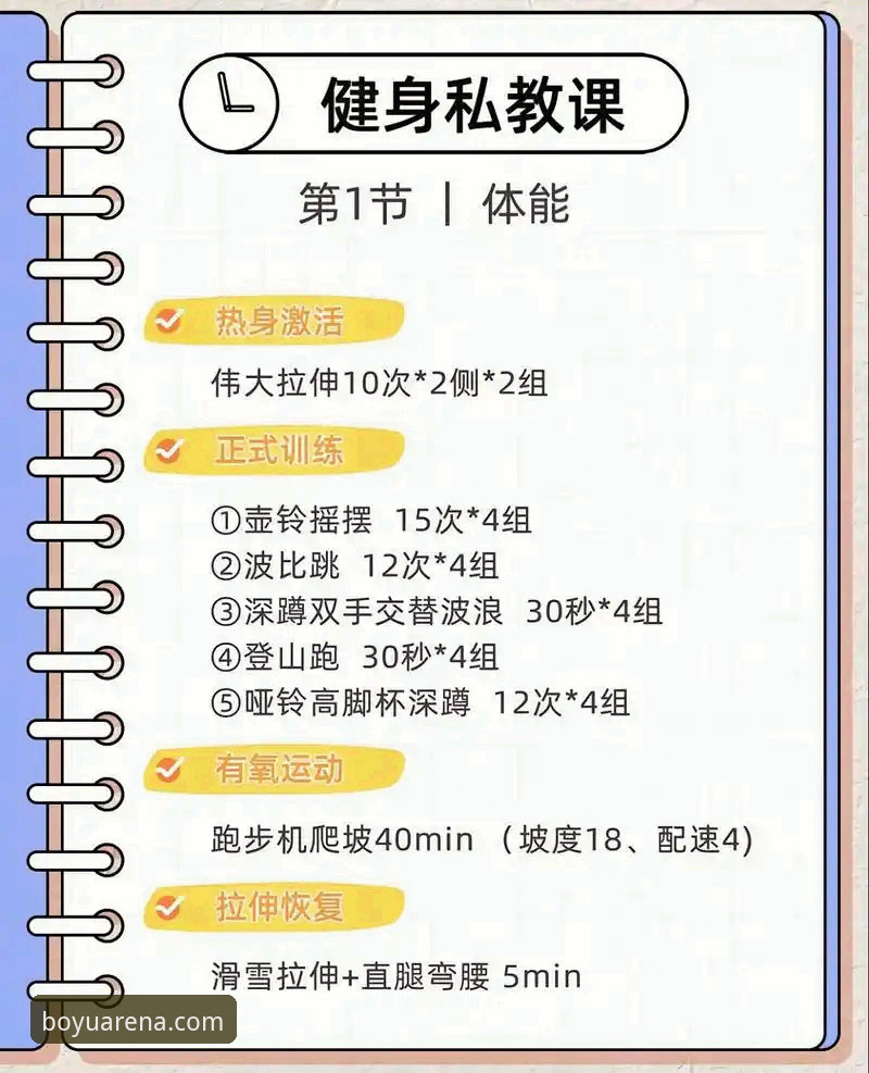 博鱼体育平台新手实操指南：从下载到流畅互动的完整教程